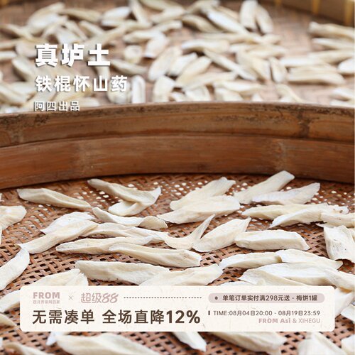 粉糯香甜，蒸炖炒煮都好吃