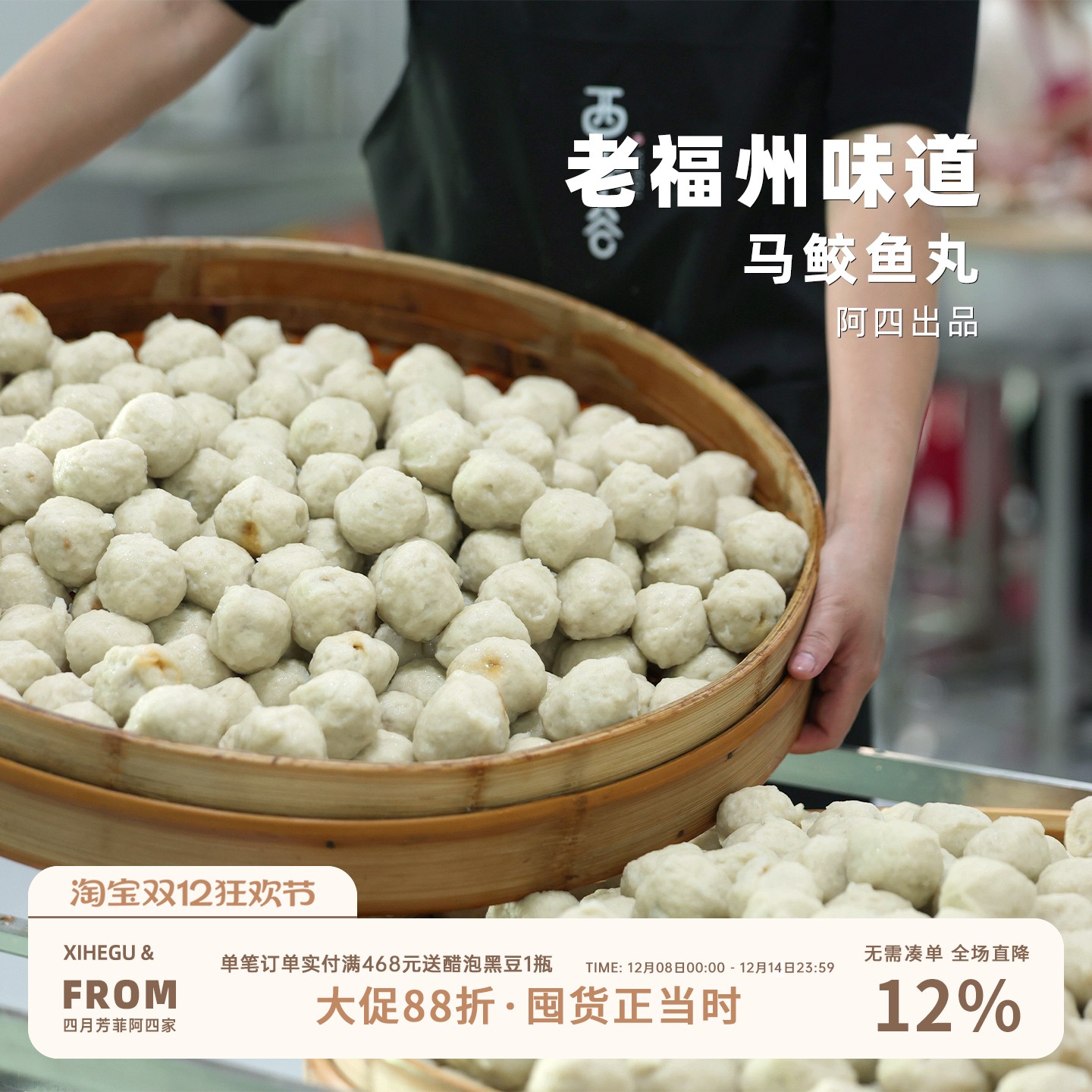 渔港直送制作，鲜到弹牙！