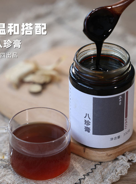 阿四出品 | 八珍膏 古法制作工艺 女人气血由内而外 330克