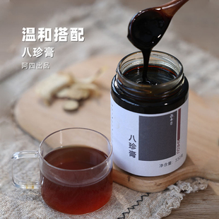 女人气血由内而外 古法制作工艺 330克 八珍膏 阿四出品