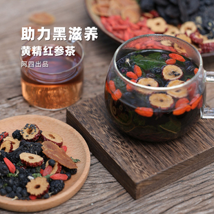 泡水泡茶 阿四出品 拒绝硫熏 组合花草茶 192克 黄精红参茶