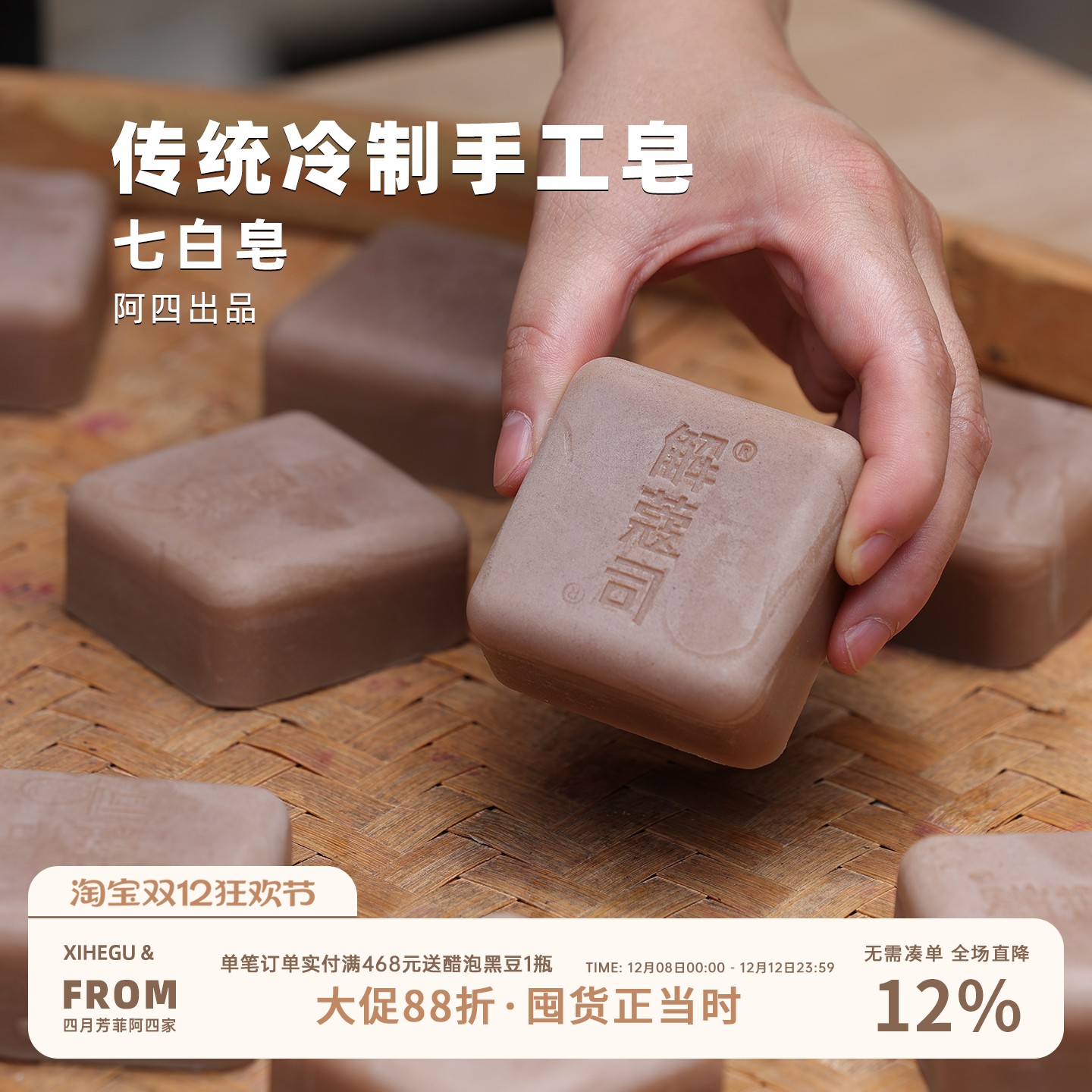 传承古方七子白，养出自然好肤色