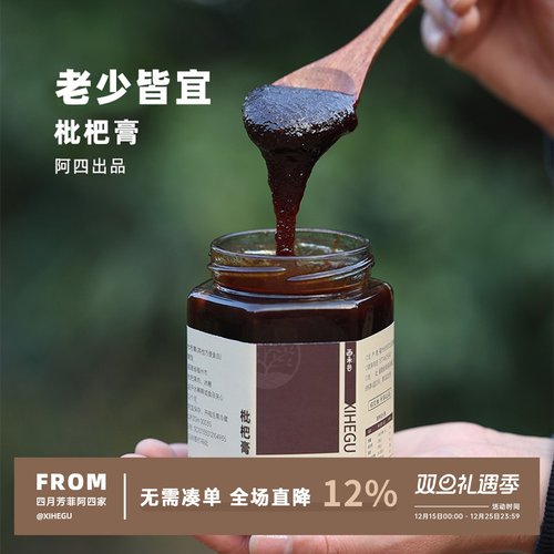 还是自己农家古法熬制枇杷膏够正