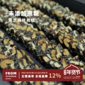 阿四出品 175g 点心儿童零食 黑芝麻核桃糕 传统手工老式