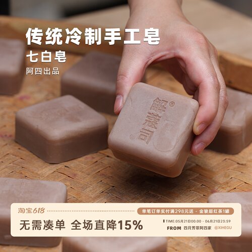 传承古方七子白，养出自然好肤色