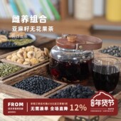 亚麻籽无花果茶 阿四出品 黄体酮雌种子循环茶 女人养450克