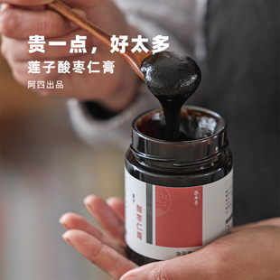 国产酸枣仁 阿四出品 用心熬制 莲子酸枣仁膏 260g 用料好才有用