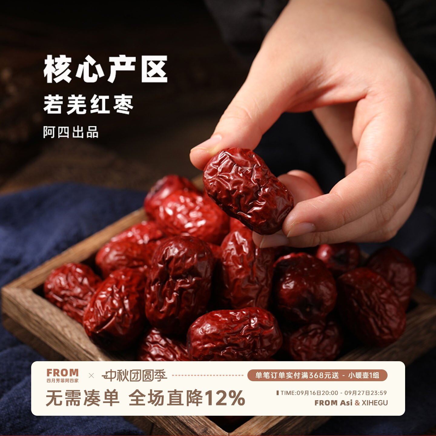 阿四出品 | 红枣界的天花板！农家新疆若羌红枣灰枣500克/袋