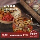 一款 元 气满满 阿四出品 养身花茶 红枣桂圆肉枸杞胎菊黄芪240g