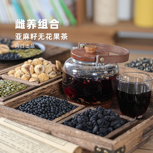 女人养450克 亚麻籽无花果茶 阿四出品 黄体酮雌种子循环茶