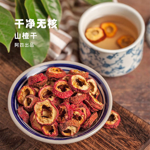 无硫熏自然原色纯正的山楂味
