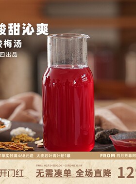 阿四出品 | 酸梅汤原材料包 自制纯正老北京桂花乌梅酸梅汁 62g