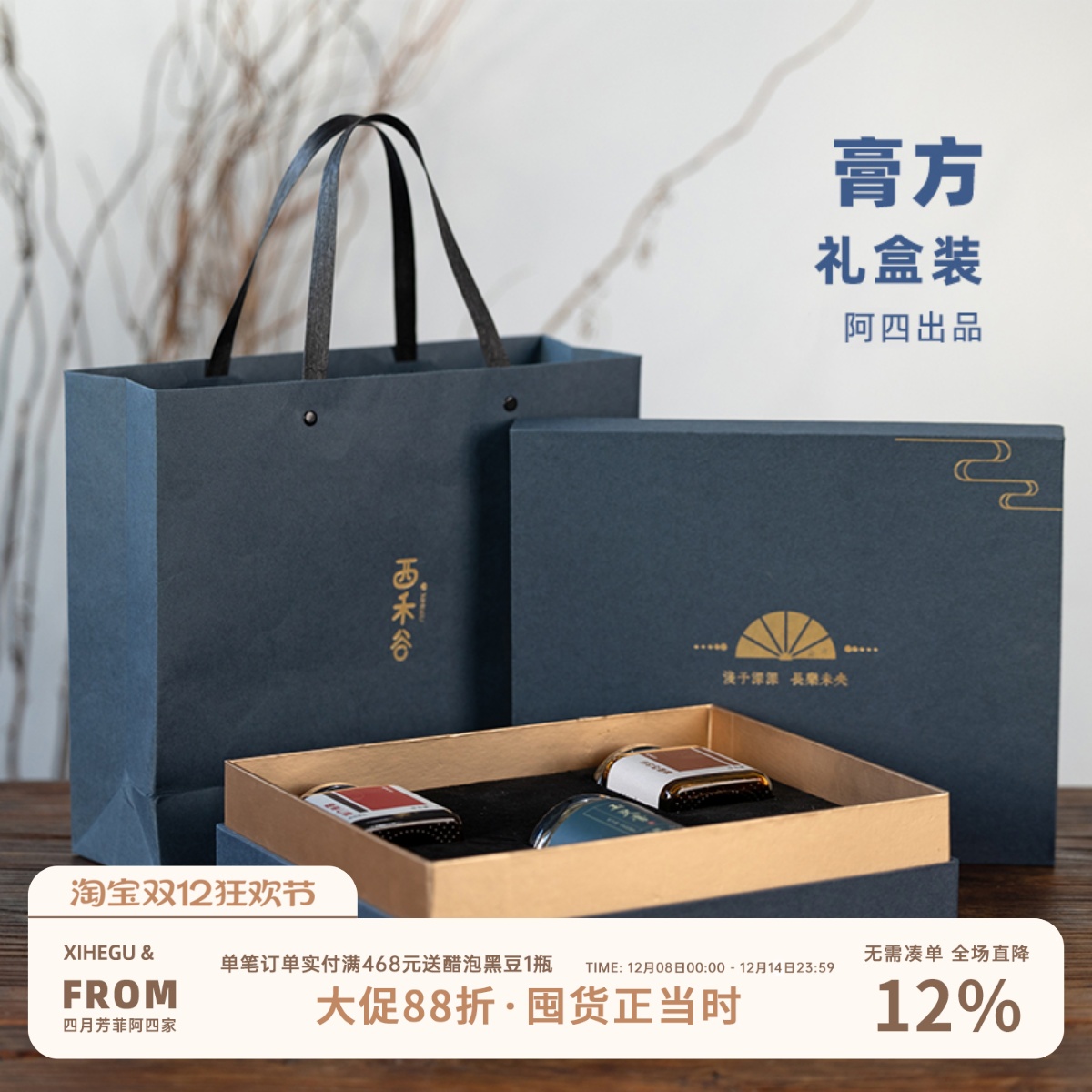 多种搭配，过节送礼佳品！