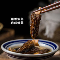 Produced by A Si: 100 grams of fresh, naturally sun-dried edible mushroom soup made from farm-style dried morel mushrooms thumbnail 5