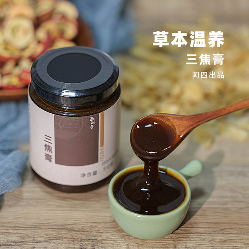 三焦膏古法熬制养生膏，上热下寒