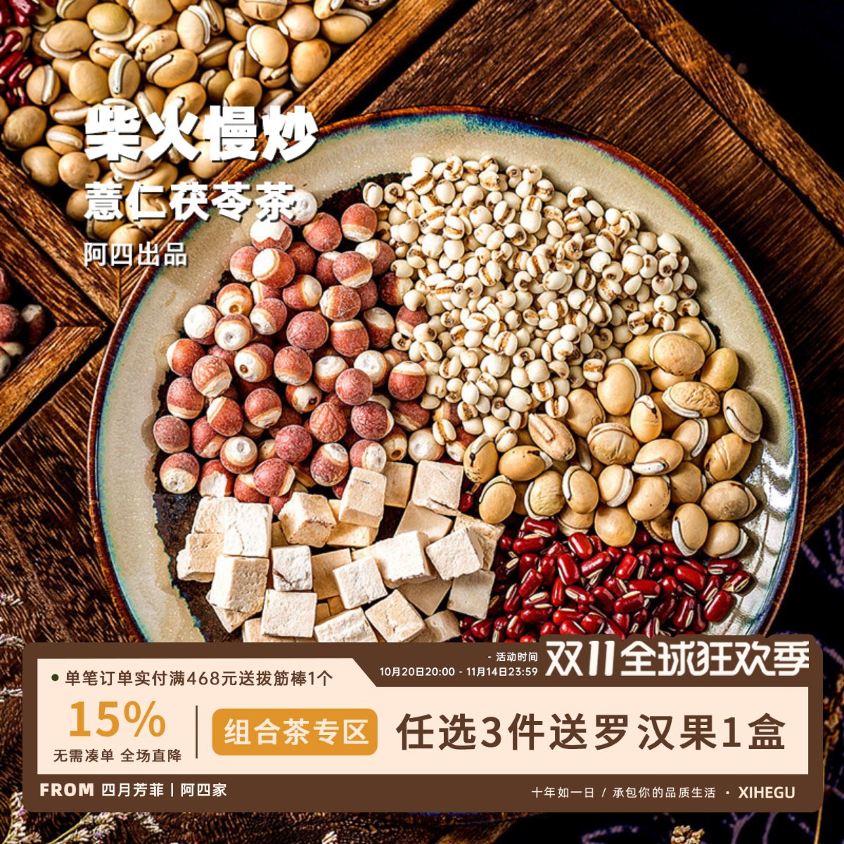 一直在找的薏米红豆水在这里