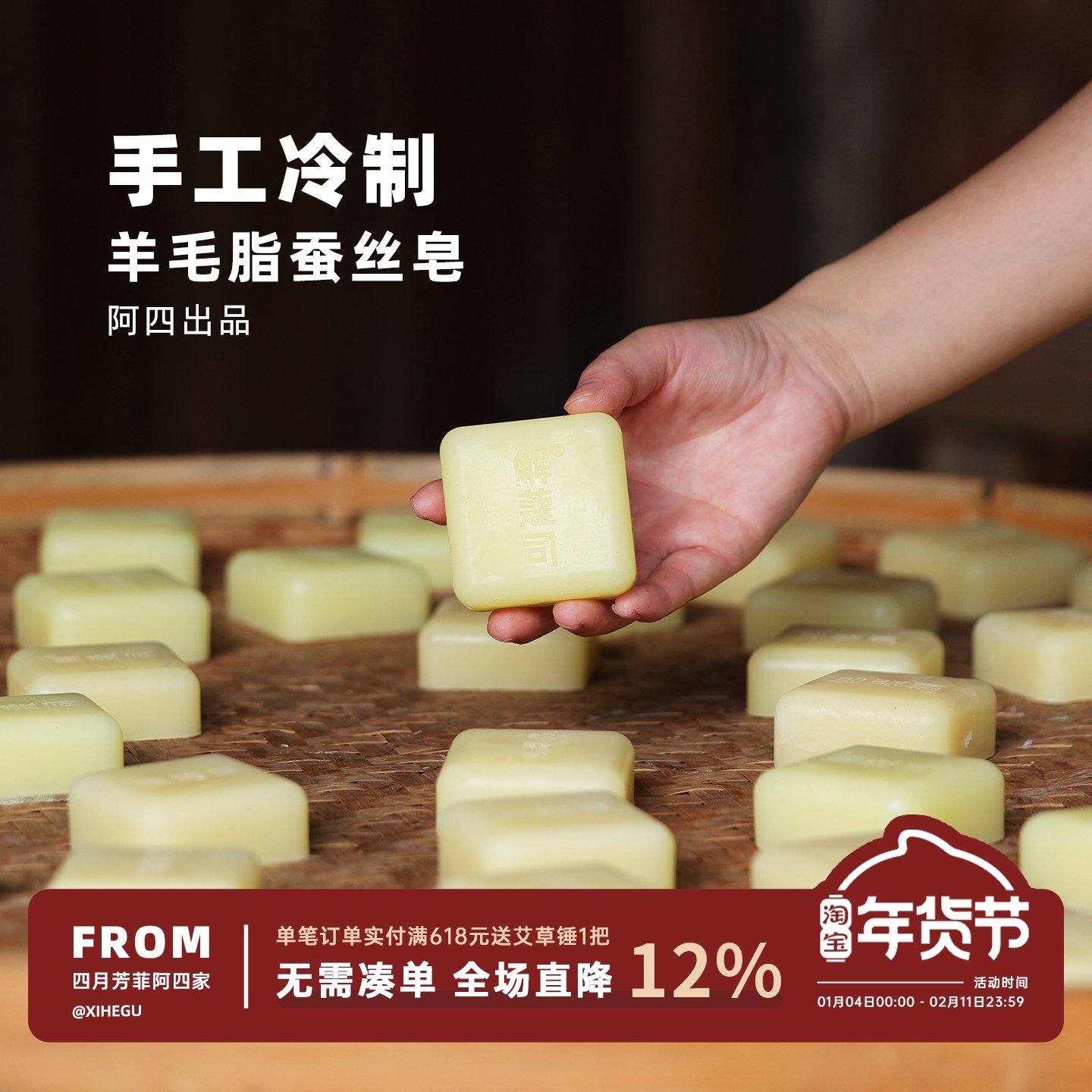 阿四出品 | 羊毛脂蚕丝皂 拉丝手工皂 温和洁面/沐浴 100克/盒,洗护清洁剂/卫生巾/纸/香薰,香薰精油皂,淘宝优惠券,粉丝福利购,淘宝优惠卷