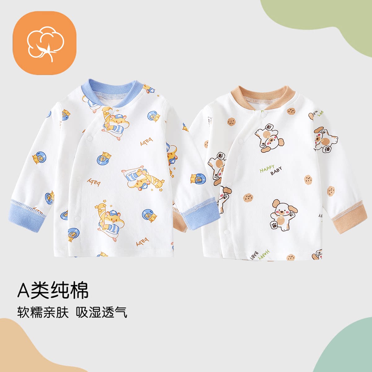 婴儿内衣上衣春秋新生衣服纯棉男童女童打底睡衣儿童T恤宝宝秋衣