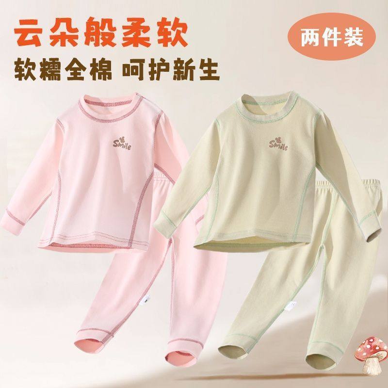 儿童秋衣套装纯棉打底衫女童男童秋衣秋裤内衣全棉春秋家居服睡衣,童装/婴儿装/亲子装,家居服套装,淘宝优惠券,粉丝福利购,淘宝优惠卷