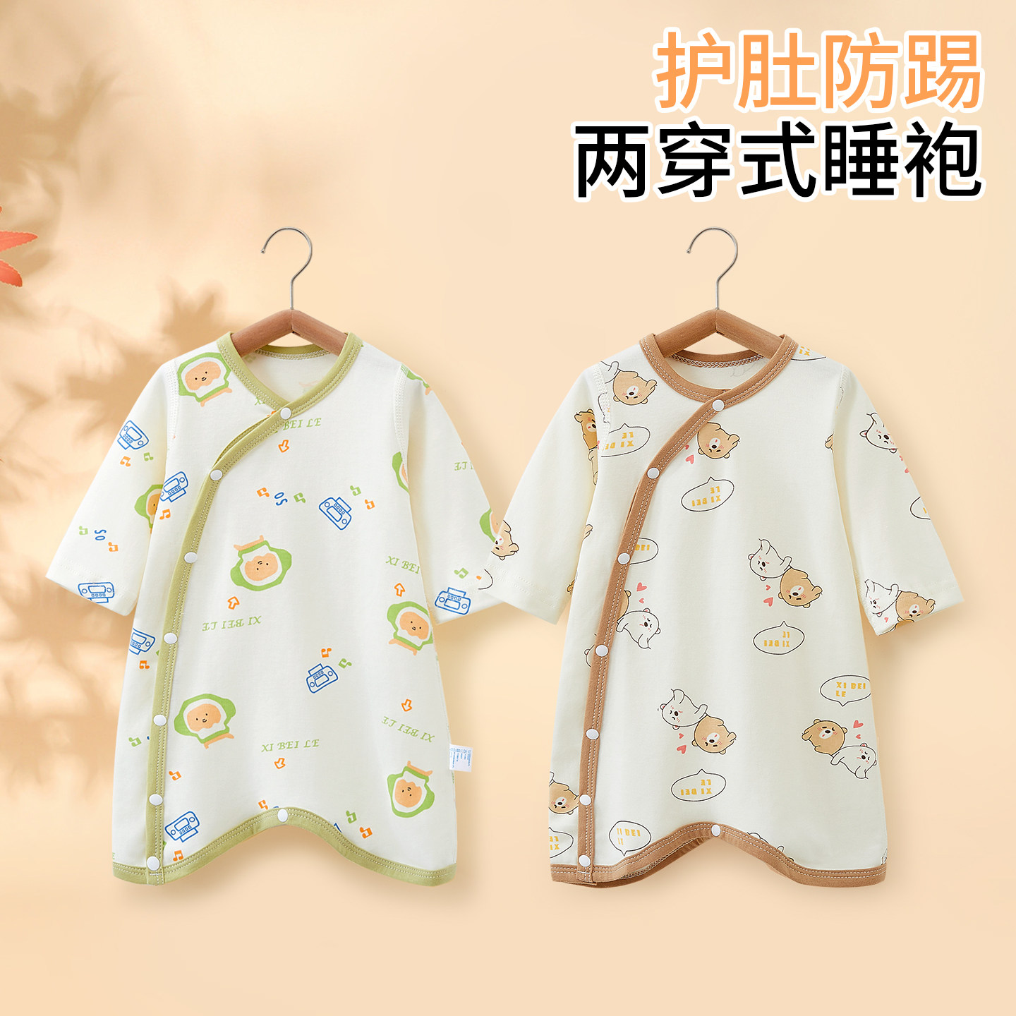 宝宝睡袍春秋款纯棉婴儿睡袋防踢被子防着凉神器婴幼儿童睡裙睡衣