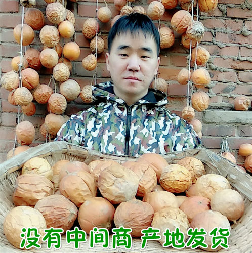 一斤太行山上生长无硫熏风干瓜蒌