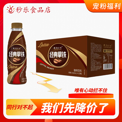 燃点6小时拿铁咖啡丝滑浓郁醇香