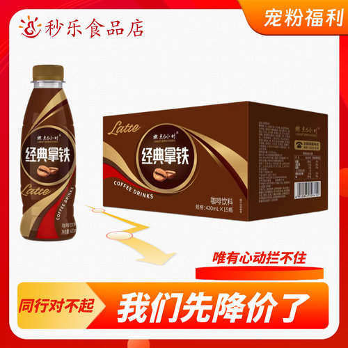 燃点6小时拿铁咖啡丝滑浓郁醇香
