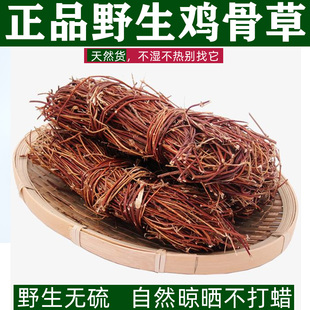 农家野生鸡骨草晒干货鸡骨草夏枯伸筋透骨叶大黄草根相思藤中药材