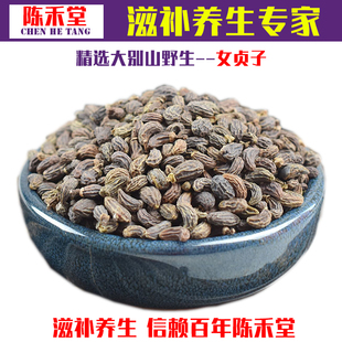 野生新货特级精选女贞子中药材菟丝子泡酒泡茶中药材木犀科女贞子