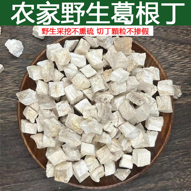 陈禾堂张家界葛根丁葛根粉颗粒