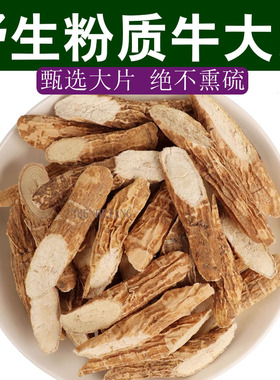 广西野生粉质牛大力中药材细叶倒吊金钟根猪脚笠牛大力薯中药500g
