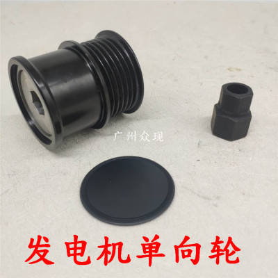 适配福克斯1.6LCM5Q10A352AA 汽车OAP超越发电机单向耦合器皮带轮