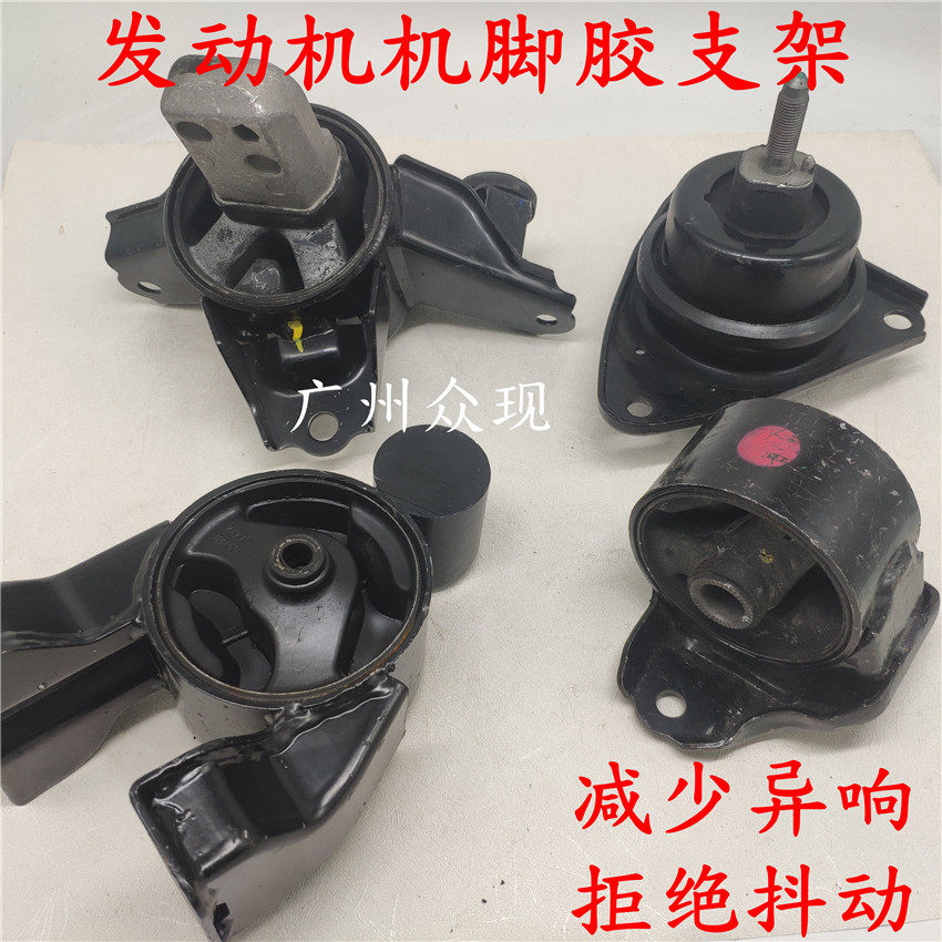 适用于雅绅特锐欧前后左右发动机机脚胶发动机支架托架机爪垫胶