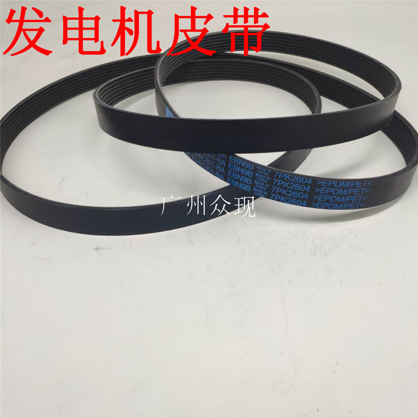 适用7PK2604江铃驭胜S350域虎全顺V348发电机空调皮带发动机皮带