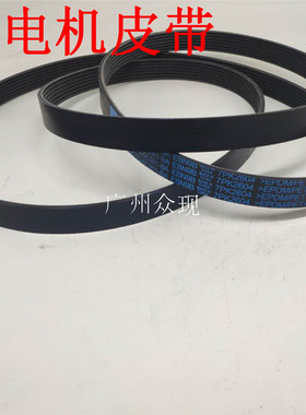 适用7PK2604江铃驭胜S350域虎全顺V348发电机空调皮带发动机皮带