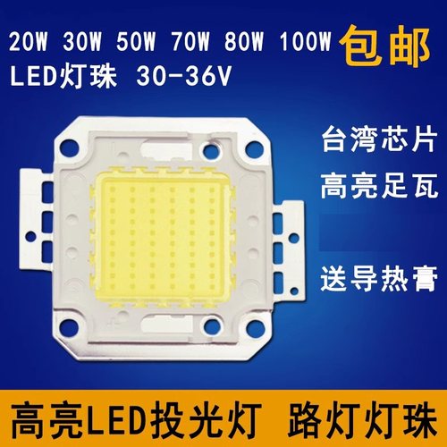 绿光超亮30-36vled灯珠