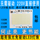 免驱动led灯珠220V射灯投光灯灯芯片100w150w200w户外led路灯灯板