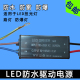 LED驱动电源50W100W150W200瓦投光射灯路灯防爆灯镇流器配件防水