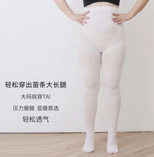 加肥加大版特大码白色打底连裤袜子秋冬天簿款跳舞蹈女童儿童棉质