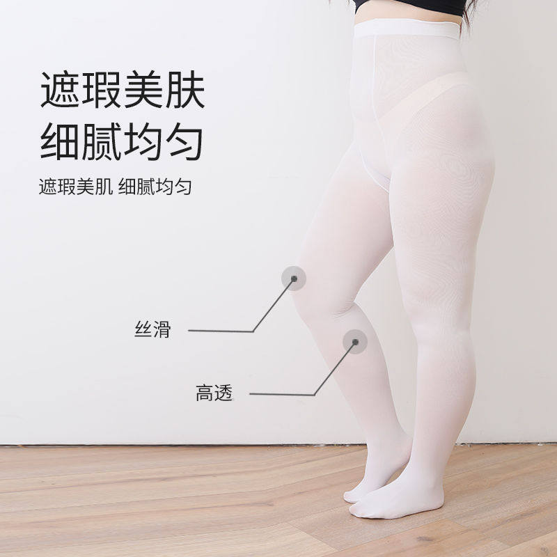 秋冬加肥加大版超大版女童棉白色打底连裤袜子加厚加绒跳舞蹈儿童