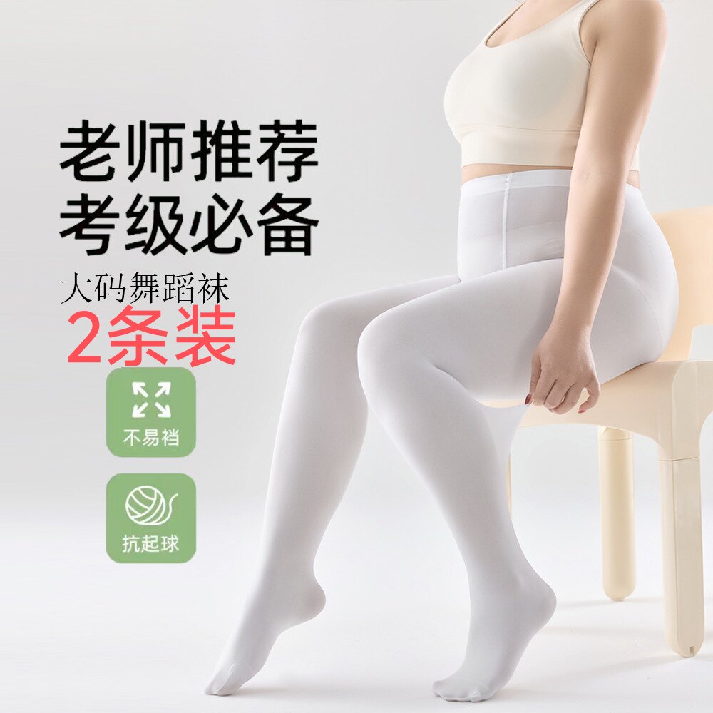 夏天加肥加大号特大白色打底连裤袜子簿款跳舞蹈女童儿童连体肉色