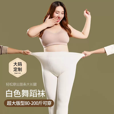 秋冬加肥加大版超大版女童棉白色打底连裤袜子加厚加绒跳舞蹈儿童