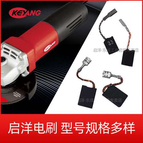 启洋电动工具原厂配件