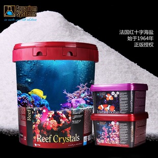 进口法国红十字法红海盐海水盐珊瑚盐海缸硬骨盐小丑盐箱装桶装盐