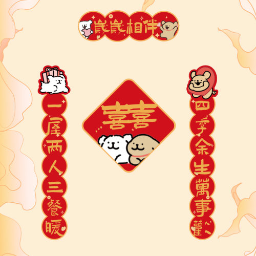 结婚对联磁吸线条小狗喜庆男方新婚大门入户女方出嫁喜字装饰用品