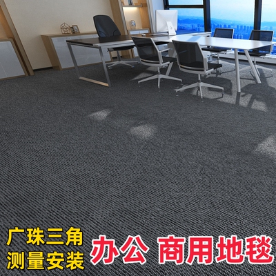 办公地毯商用展览会直播间地毯大面积满铺毛坯房地毯玻璃电焊地毯