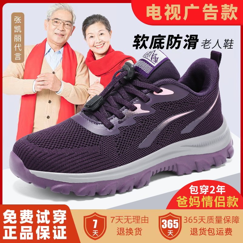 正品春秋季网面老人鞋女运动鞋