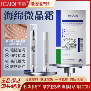 加强版海绵骨针微针扎扎霜改善暗黄焕肤美容院线种肽赋活多肽凝胶