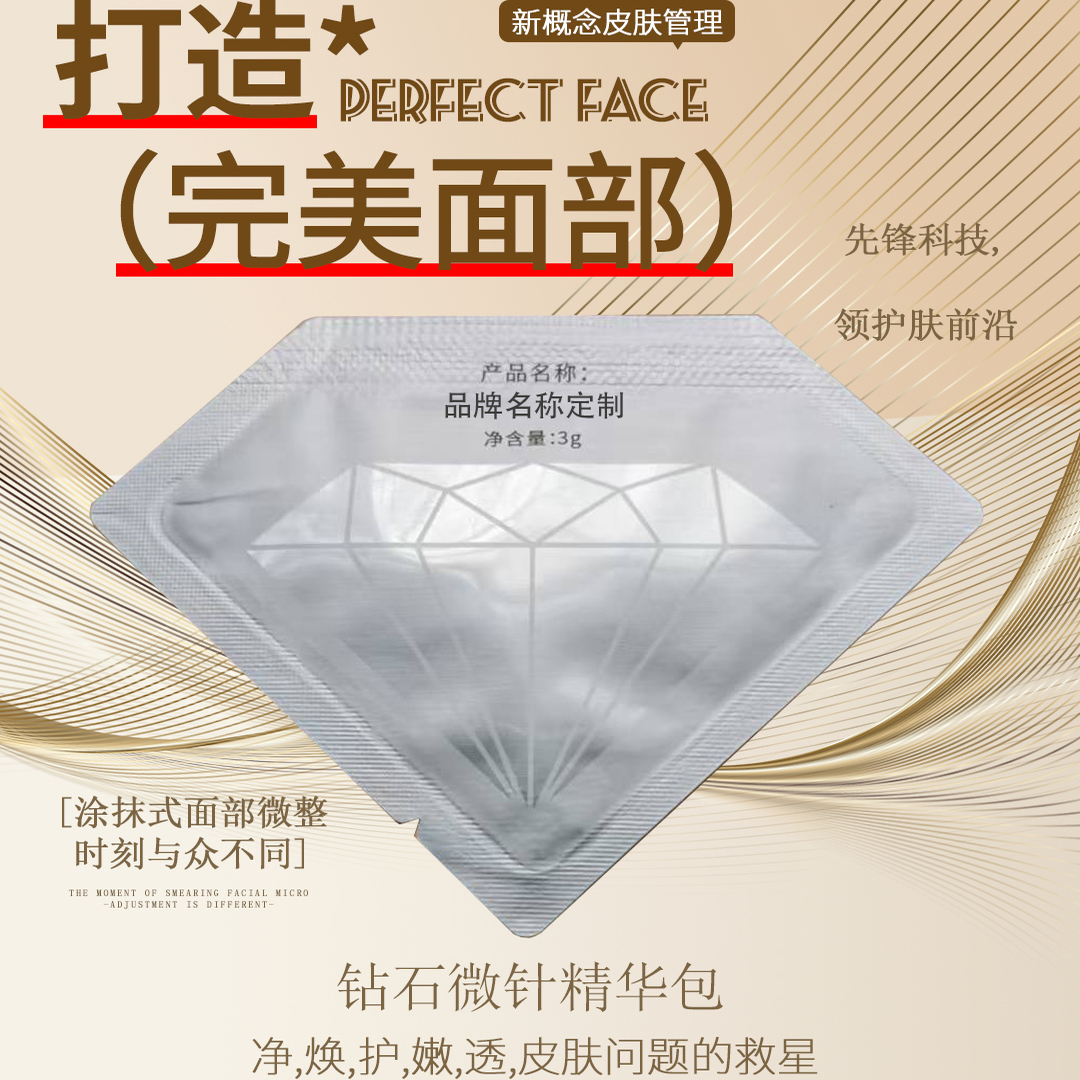 正品钻石种钻包韩国种钻套护肤钻石精华美容院种钻钻石针面霜bb霜