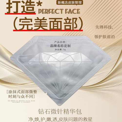 正品钻石种钻包韩国种钻套护肤钻石精华美容院种钻钻石针面霜bb霜